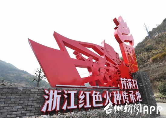 聚焦臺州,領(lǐng)略 浙江紅旗第一飄 的風采