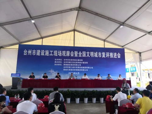 2020年全國安全生產(chǎn)月,臺州市建設(shè)工程施工安全現(xiàn)場觀摩會爆棚