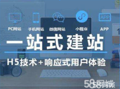 【58同城】網(wǎng)站建設