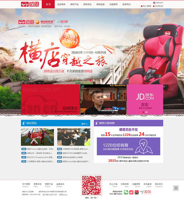 感恩汽車|網(wǎng)站設(shè)計(jì)案例|網(wǎng)頁設(shè)計(jì)案例|網(wǎng)站建設(shè)案例|臺州網(wǎng)站案例|臺州做網(wǎng)站哪家好|眾贏科技-臺州網(wǎng)站設(shè)計(jì)案例大全