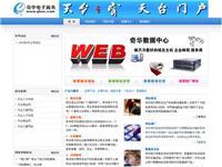 浙江省紹興市電信IDC機房(60.190.222.158) - 托管機房地圖 - 收錄網址大全,友情鏈接交換,中國最大的網站目錄、友情鏈接查詢引擎 - 站長引擎