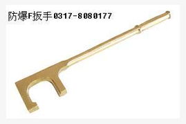 防爆工具系列全解析 F扳手、閥門(mén)扳手、敲擊扳手與眼鏡扳手