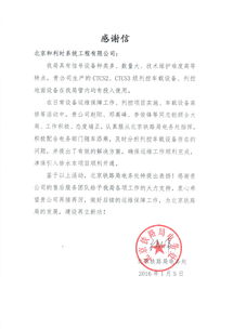 和利時(shí)新聞動態(tài) 深耕信息系統(tǒng)集成服務(wù)，北京市場布局再獲突破