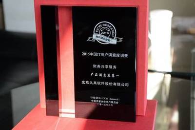 互聯(lián)網時代，“共享服務+”為集團管控插上數(shù)字化翅膀——以北京信息系統(tǒng)集成服務為例