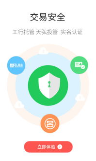 應用詳情中的技術邊界 應用寶官網的網絡開發洞察