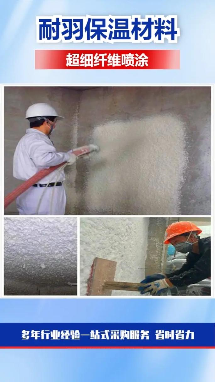 外墻無機(jī)纖維噴涂施工隊 專業(yè)團(tuán)隊，讓您的工程無憂