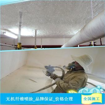全面解析濟(jì)南無機(jī)纖維噴涂價格與市場現(xiàn)狀